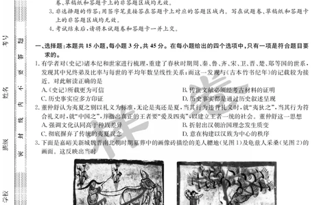 湖北省2025届九师联盟核心模拟卷（下）（样卷）历史_2025年4月_2504022025届九师联盟核心模拟卷（下）（一）（样卷）（全科）