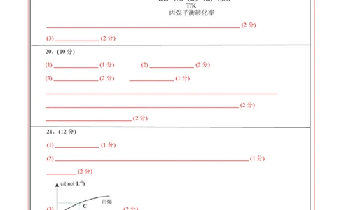 高二年级化学第一次月考卷（答题卡）（浙江专用）(1)_1多考区联考_2510092025-2026学年高二化学上学期第一次月考_2025-2026学年高二化学上学期第一次月考（浙江专用）Word版含解析