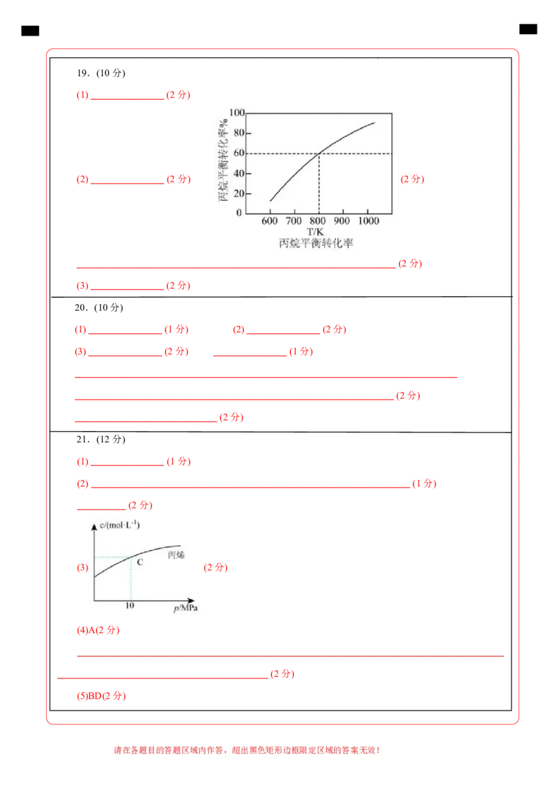 高二年级化学第一次月考卷（答题卡）（浙江专用）(1)_1多考区联考_2510092025-2026学年高二化学上学期第一次月考_2025-2026学年高二化学上学期第一次月考（浙江专用）Word版含解析