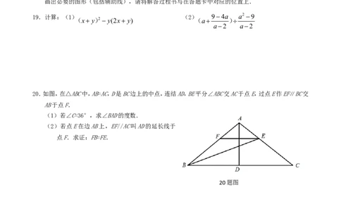重庆市2019年中考数学真题试题（A卷）_中考真题_2.数学中考真题2015-2024年_2019年全国中考数学206份