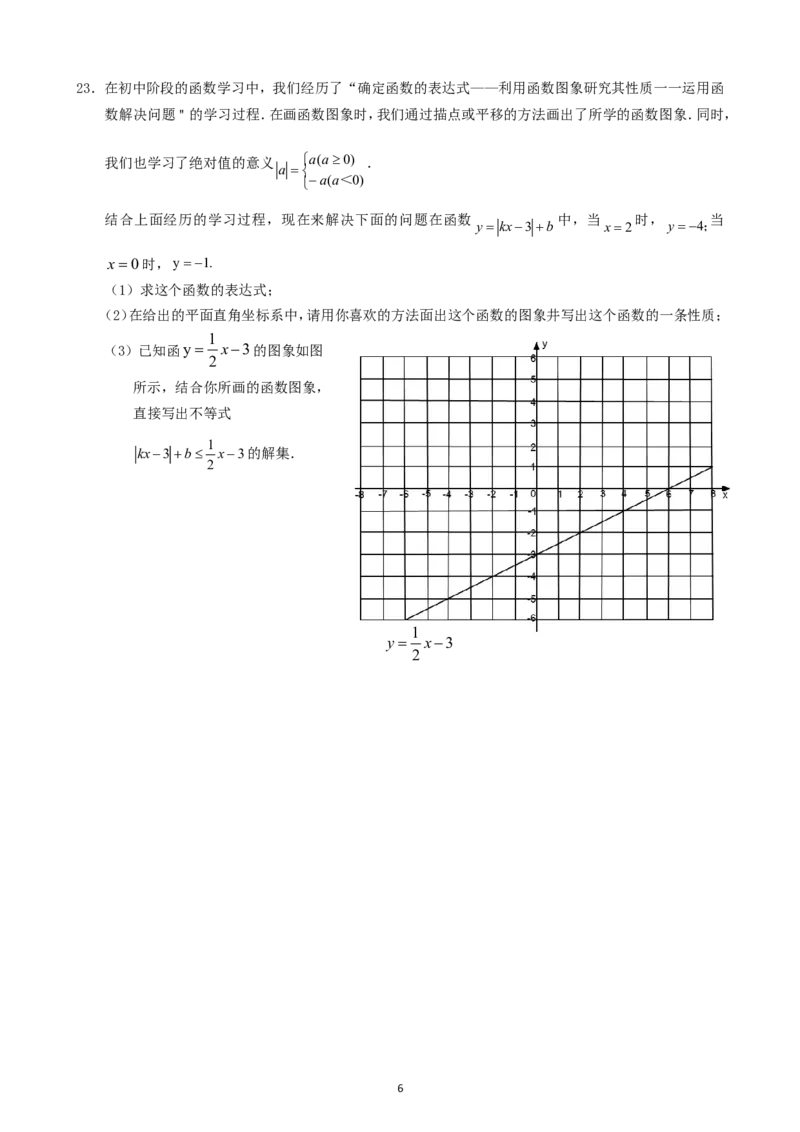 重庆市2019年中考数学真题试题（A卷）_中考真题_2.数学中考真题2015-2024年_2019年全国中考数学206份