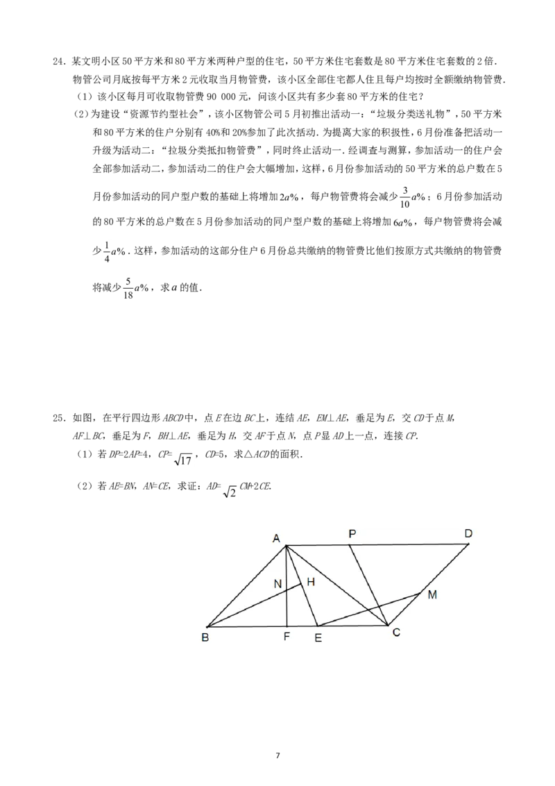 重庆市2019年中考数学真题试题（A卷）_中考真题_2.数学中考真题2015-2024年_2019年全国中考数学206份