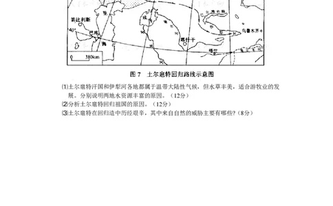 2008年高考地理试卷（浙江）（空白卷）_地理历年高考真题_新&middot;PDF版2008-2025&middot;高考地理真题_地理（按省份分类）2008-2025_2008-2025&middot;（浙江）地理高考真题