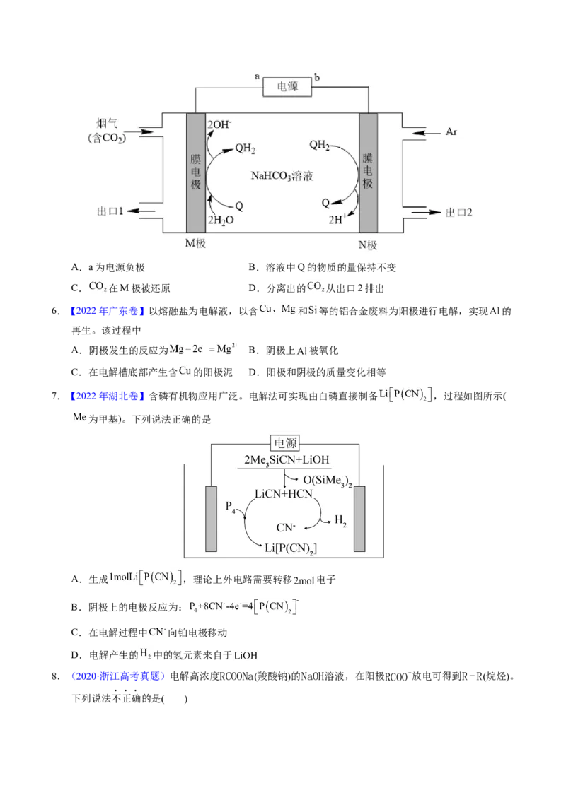 专题47电解应用（原卷卷）_近10年高考真题汇编（必刷）_十年（2014-2024）高考化学真题分项汇编（全国通用）_十年（2014-2023）高考化学真题分项汇编（全国通用）