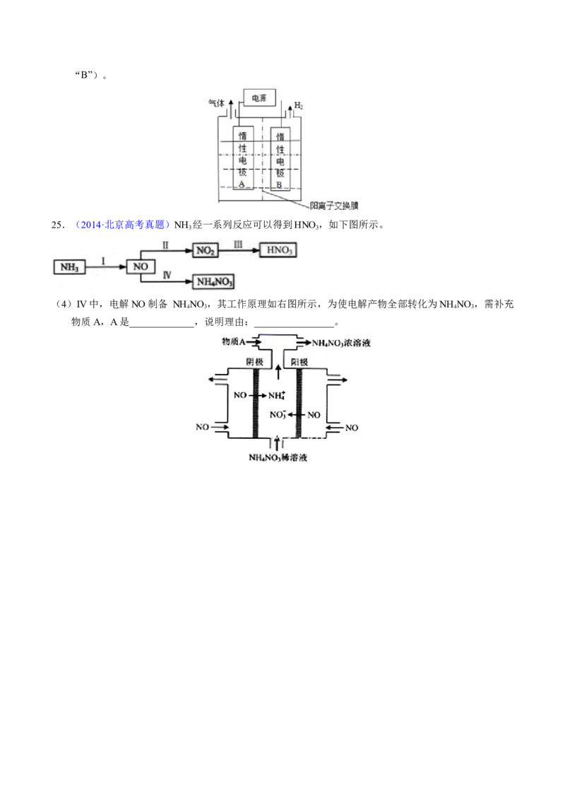 专题47电解应用（原卷卷）_近10年高考真题汇编（必刷）_十年（2014-2024）高考化学真题分项汇编（全国通用）_十年（2014-2023）高考化学真题分项汇编（全国通用）