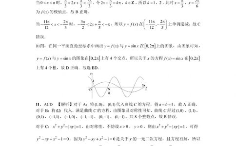 贵州省黔南布依族苗族自治州2025届高三年级第三次模拟考试数学答案_2025年4月_250418贵州省黔南布依族苗族自治州2025届高三年级第三次模拟考试（全科）