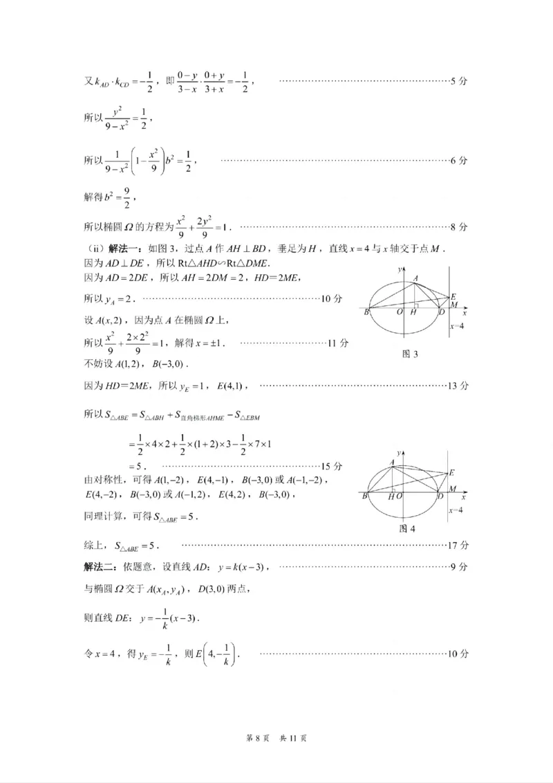 贵州省黔南布依族苗族自治州2025届高三年级第三次模拟考试数学答案_2025年4月_250418贵州省黔南布依族苗族自治州2025届高三年级第三次模拟考试（全科）