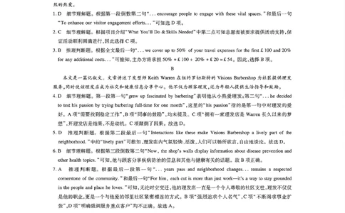 英语答案_2025年2月_250212广东省领航高中联盟2025届高三下学期2月开学考(1)_广东省领航高中联盟2025届高三下学期开学考英语