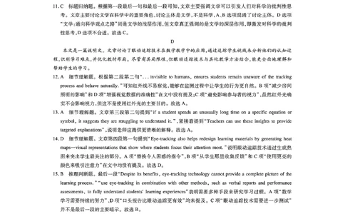 英语答案_2025年2月_250212广东省领航高中联盟2025届高三下学期2月开学考(1)_广东省领航高中联盟2025届高三下学期开学考英语