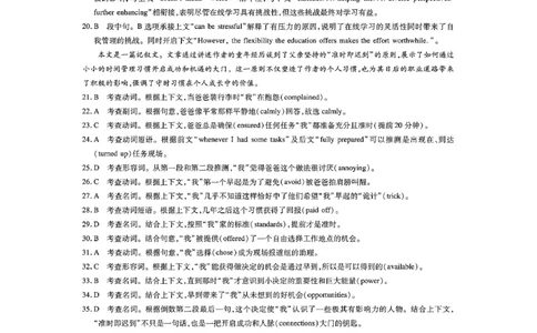 英语答案_2025年2月_250212广东省领航高中联盟2025届高三下学期2月开学考(1)_广东省领航高中联盟2025届高三下学期开学考英语