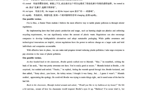 英语答案_2025年2月_250212广东省领航高中联盟2025届高三下学期2月开学考(1)_广东省领航高中联盟2025届高三下学期开学考英语