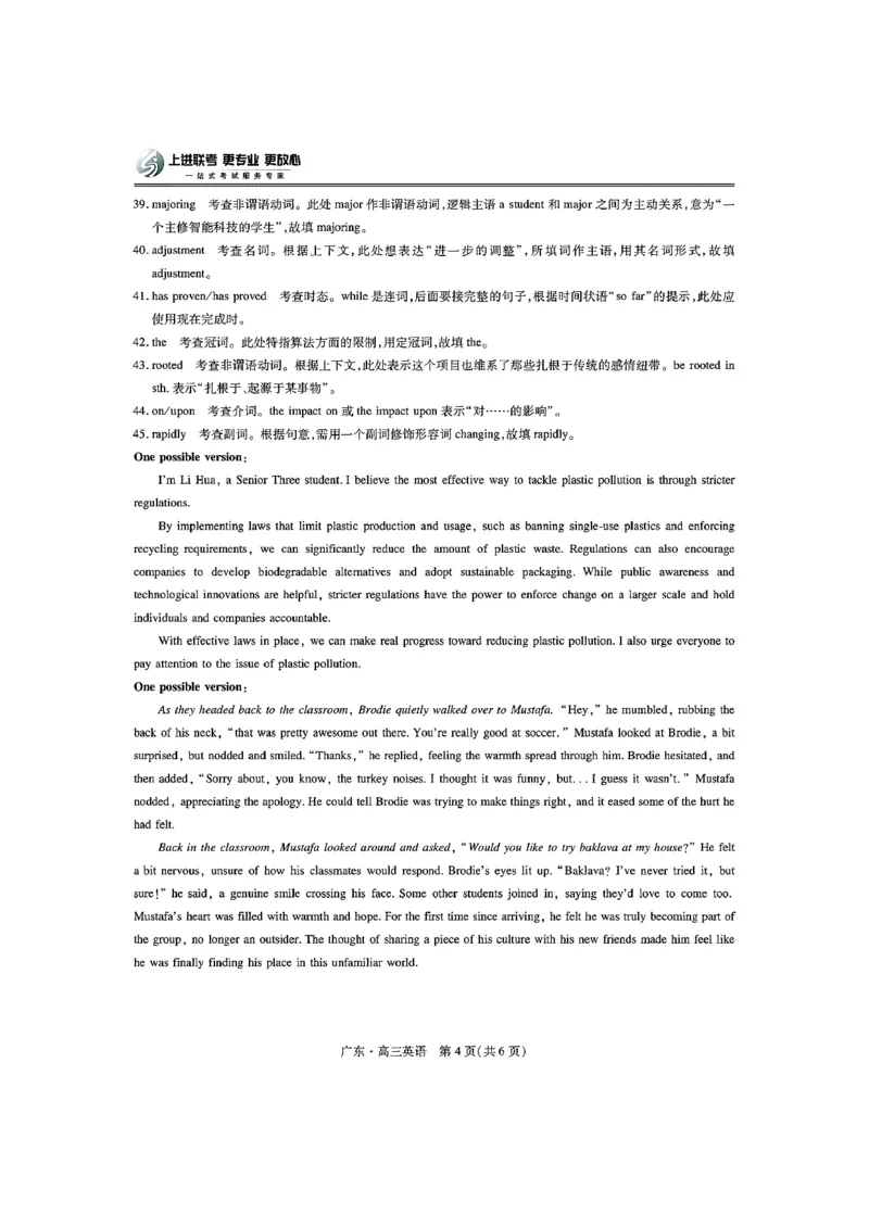 英语答案_2025年2月_250212广东省领航高中联盟2025届高三下学期2月开学考(1)_广东省领航高中联盟2025届高三下学期开学考英语