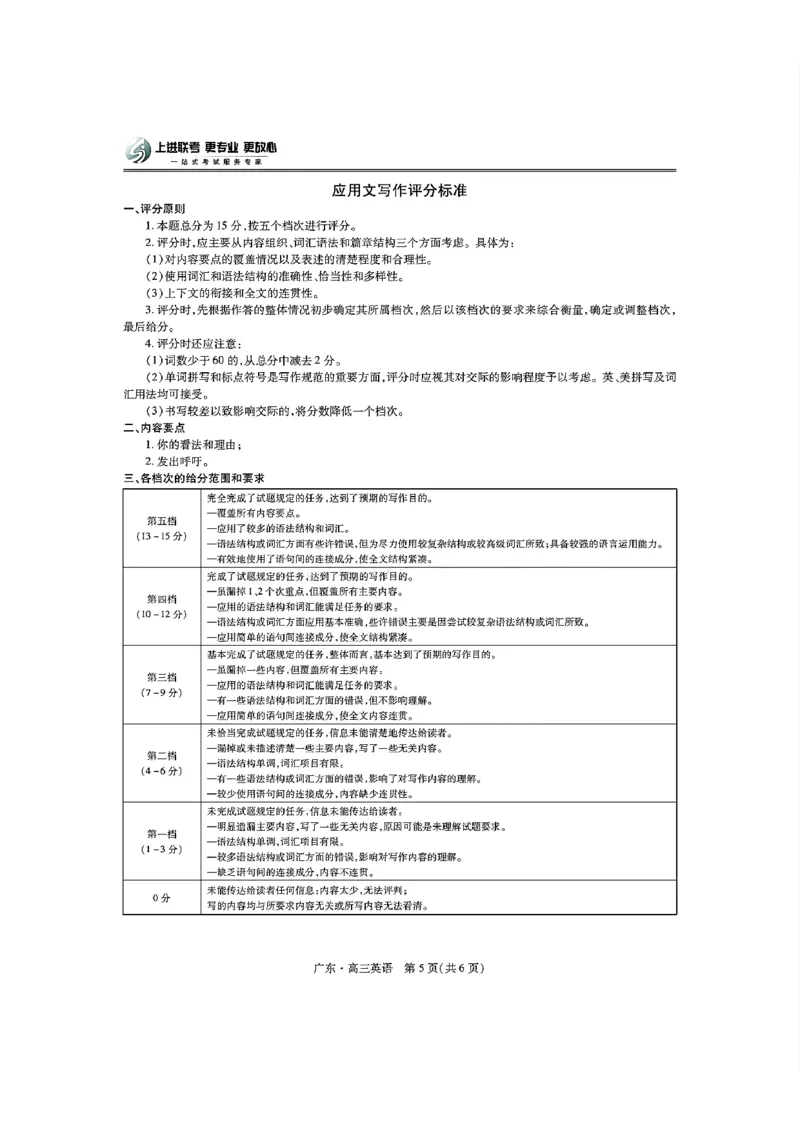 英语答案_2025年2月_250212广东省领航高中联盟2025届高三下学期2月开学考(1)_广东省领航高中联盟2025届高三下学期开学考英语