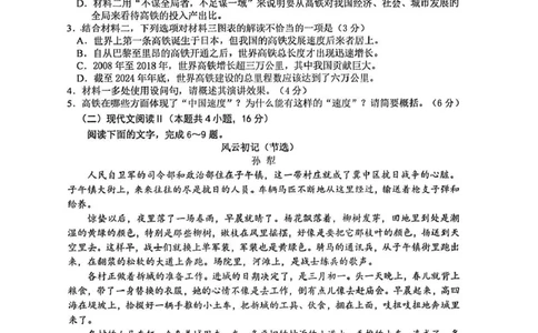 语文试题+标答南京二模2025.05_2025年5月_250507江苏省南京市2025届高三年级第二次模拟考试