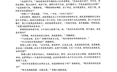 语文试题+标答南京二模2025.05_2025年5月_250507江苏省南京市2025届高三年级第二次模拟考试