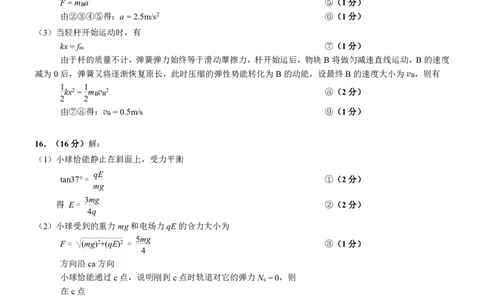 物理试卷答案_2025年9月_250917福建省泉州市2026届高三上学期质量监测（一）（全科）_福建省泉州市2026届高三上学期质量监测（一）物理