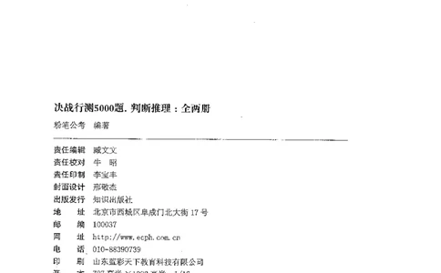 判断上册_2026考公资料_26行测5000+申论100一定先转存网盘_行测5000题持续更新_最新行测5000题（2025年7月版次）_新版5000题电子版7月版