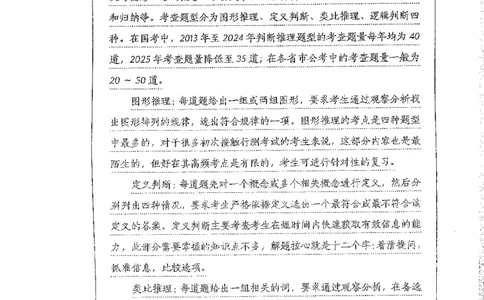 判断上册_2026考公资料_26行测5000+申论100一定先转存网盘_行测5000题持续更新_最新行测5000题（2025年7月版次）_新版5000题电子版7月版