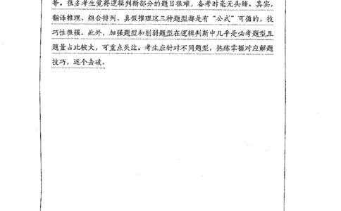 判断上册_2026考公资料_26行测5000+申论100一定先转存网盘_行测5000题持续更新_最新行测5000题（2025年7月版次）_新版5000题电子版7月版