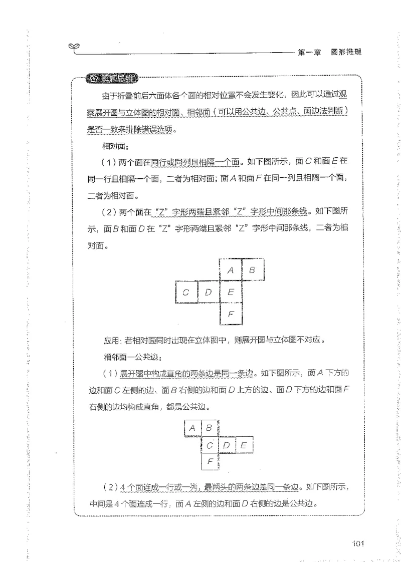 判断上册_2026考公资料_26行测5000+申论100一定先转存网盘_行测5000题持续更新_最新行测5000题（2025年7月版次）_新版5000题电子版7月版