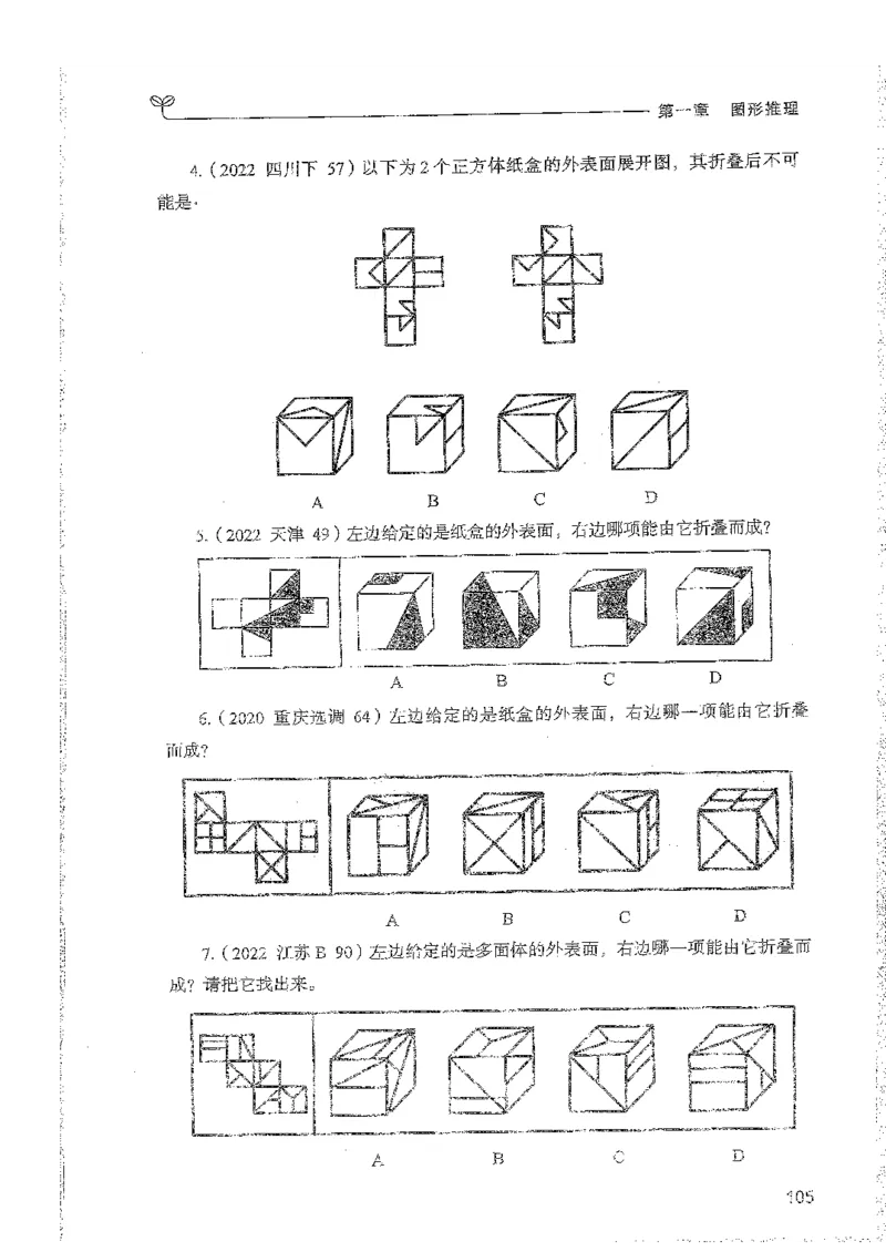 判断上册_2026考公资料_26行测5000+申论100一定先转存网盘_行测5000题持续更新_最新行测5000题（2025年7月版次）_新版5000题电子版7月版