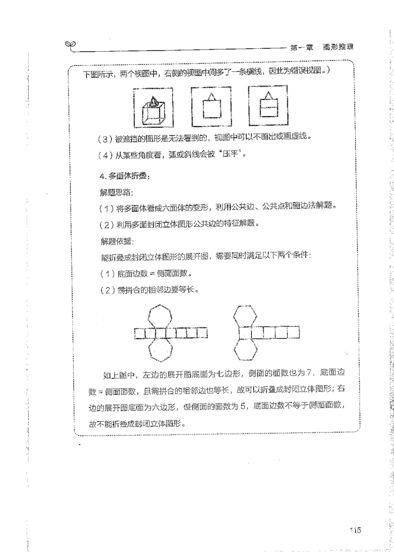 判断上册_2026考公资料_26行测5000+申论100一定先转存网盘_行测5000题持续更新_最新行测5000题（2025年7月版次）_新版5000题电子版7月版