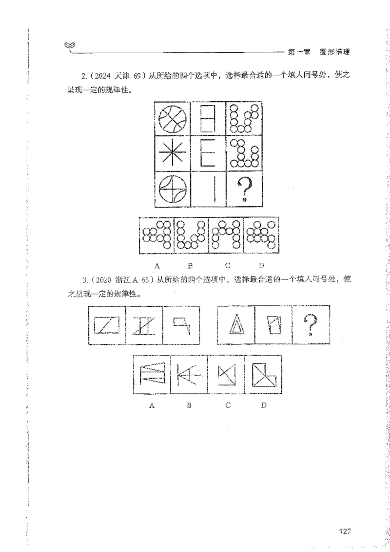 判断上册_2026考公资料_26行测5000+申论100一定先转存网盘_行测5000题持续更新_最新行测5000题（2025年7月版次）_新版5000题电子版7月版