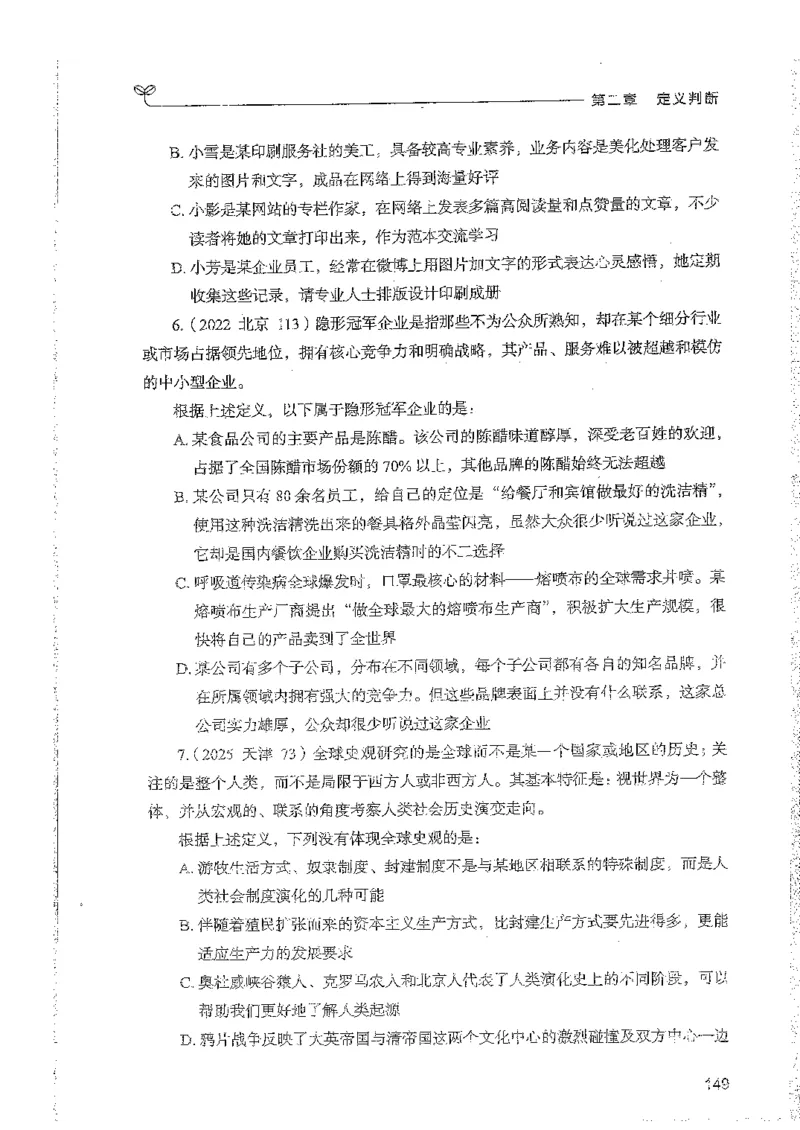 判断上册_2026考公资料_26行测5000+申论100一定先转存网盘_行测5000题持续更新_最新行测5000题（2025年7月版次）_新版5000题电子版7月版