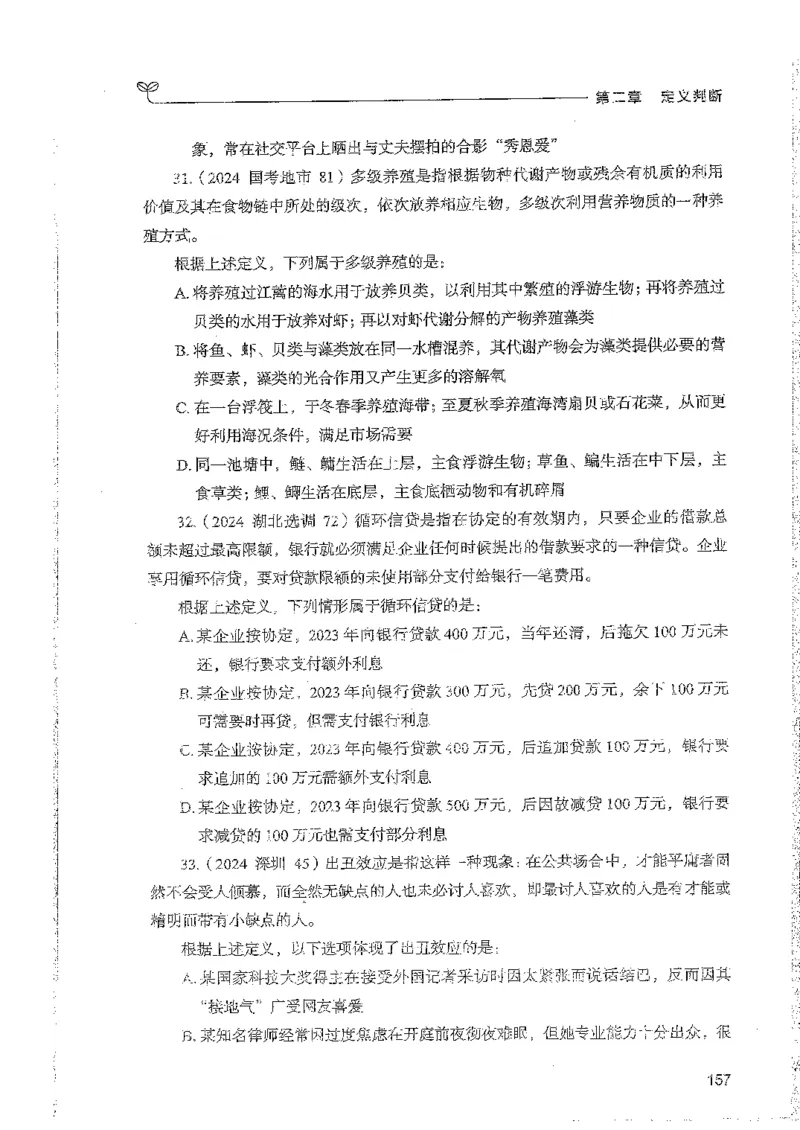 判断上册_2026考公资料_26行测5000+申论100一定先转存网盘_行测5000题持续更新_最新行测5000题（2025年7月版次）_新版5000题电子版7月版