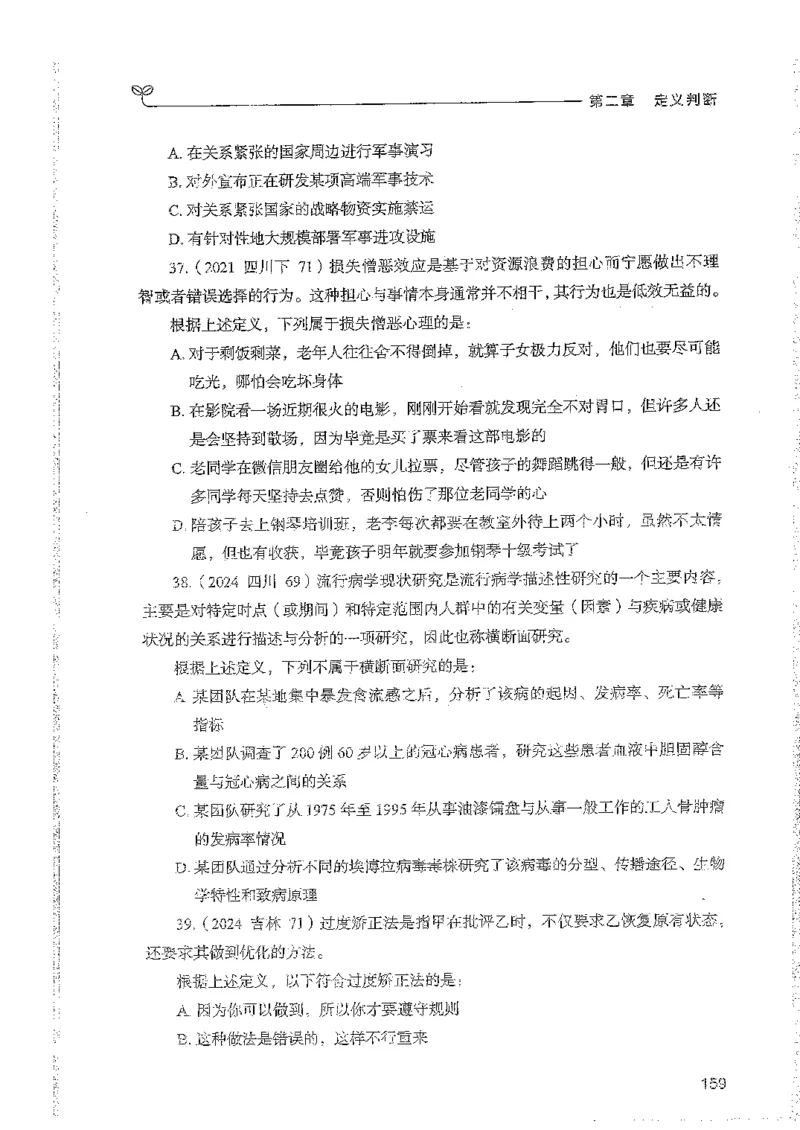 判断上册_2026考公资料_26行测5000+申论100一定先转存网盘_行测5000题持续更新_最新行测5000题（2025年7月版次）_新版5000题电子版7月版