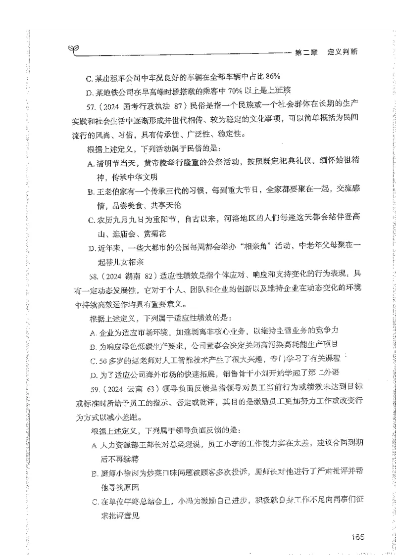 判断上册_2026考公资料_26行测5000+申论100一定先转存网盘_行测5000题持续更新_最新行测5000题（2025年7月版次）_新版5000题电子版7月版