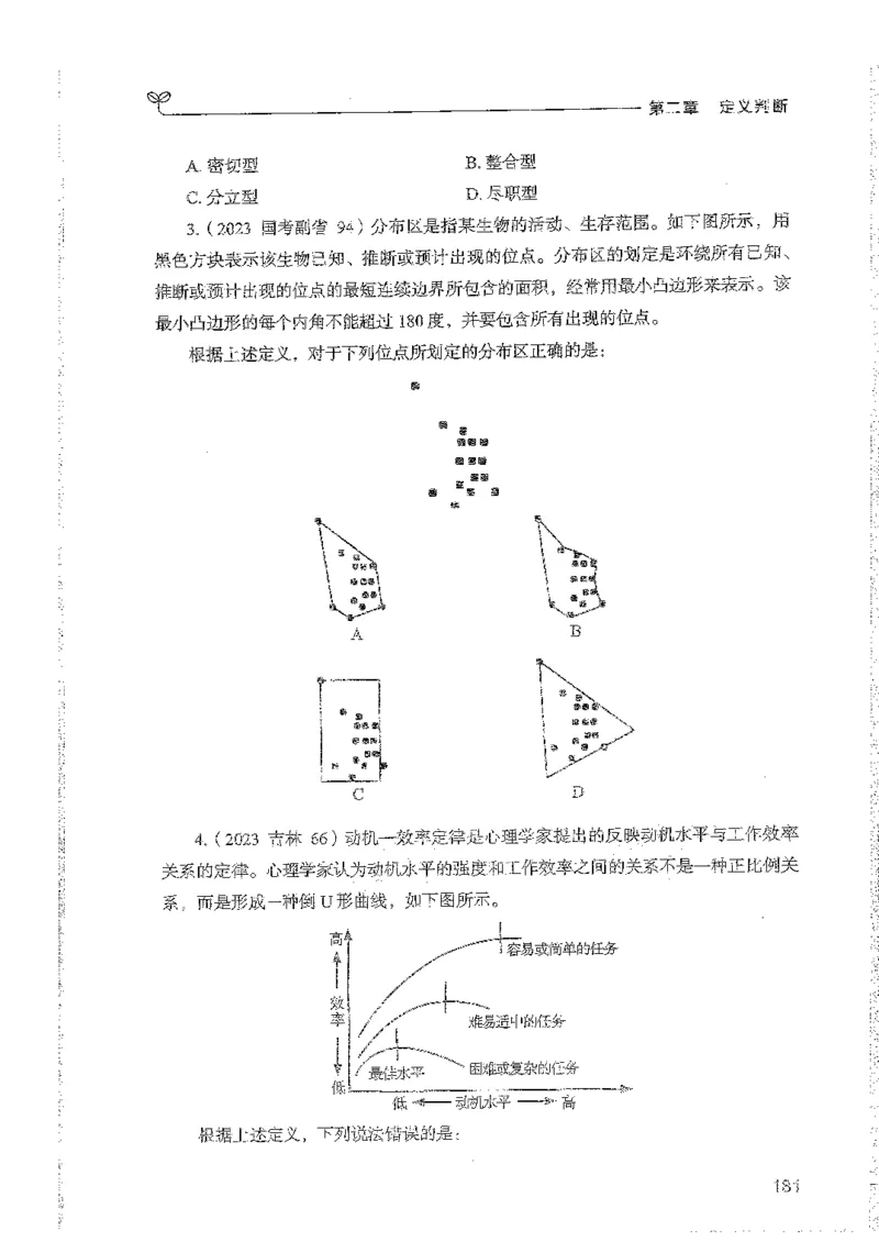 判断上册_2026考公资料_26行测5000+申论100一定先转存网盘_行测5000题持续更新_最新行测5000题（2025年7月版次）_新版5000题电子版7月版