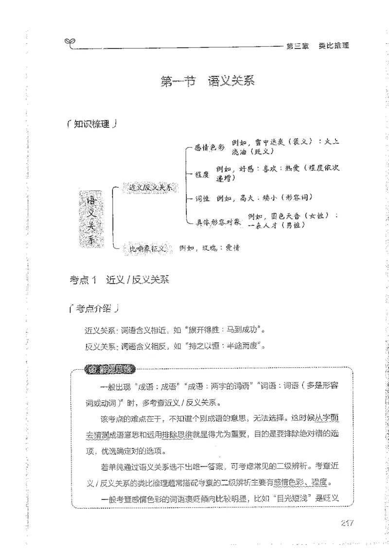 判断上册_2026考公资料_26行测5000+申论100一定先转存网盘_行测5000题持续更新_最新行测5000题（2025年7月版次）_新版5000题电子版7月版
