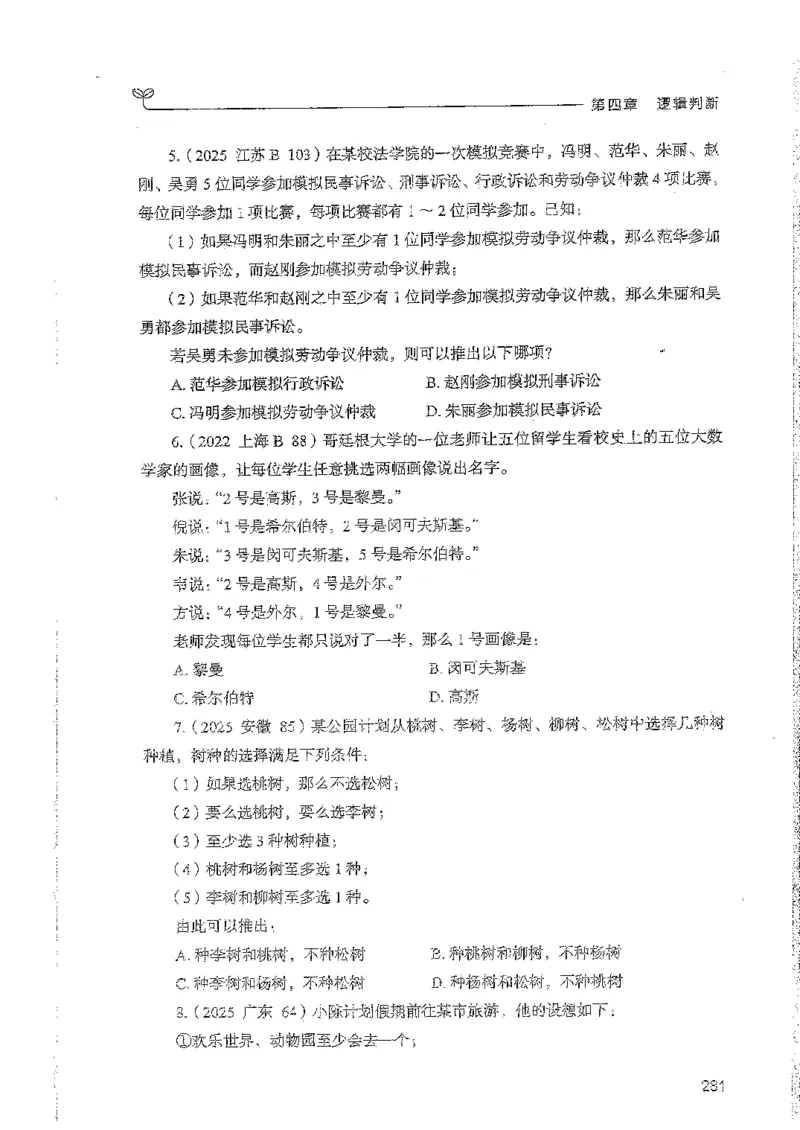 判断上册_2026考公资料_26行测5000+申论100一定先转存网盘_行测5000题持续更新_最新行测5000题（2025年7月版次）_新版5000题电子版7月版