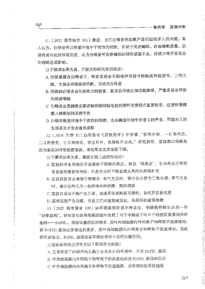 判断上册_2026考公资料_26行测5000+申论100一定先转存网盘_行测5000题持续更新_最新行测5000题（2025年7月版次）_新版5000题电子版7月版