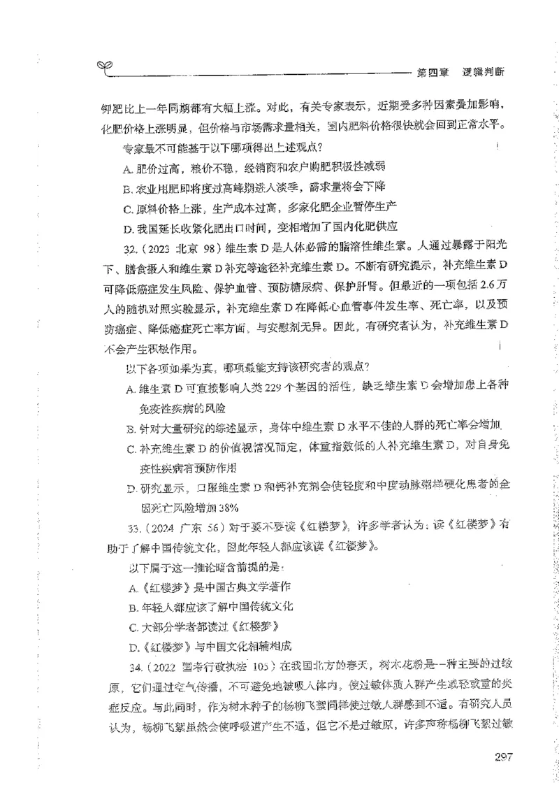 判断上册_2026考公资料_26行测5000+申论100一定先转存网盘_行测5000题持续更新_最新行测5000题（2025年7月版次）_新版5000题电子版7月版