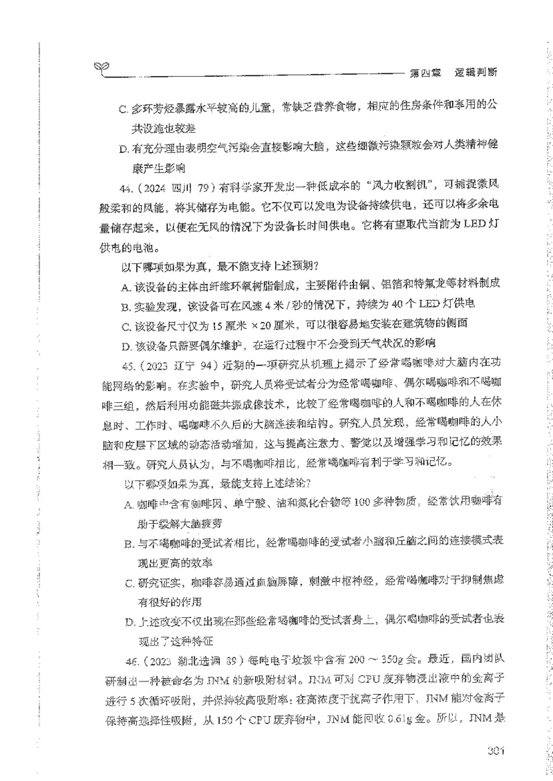 判断上册_2026考公资料_26行测5000+申论100一定先转存网盘_行测5000题持续更新_最新行测5000题（2025年7月版次）_新版5000题电子版7月版