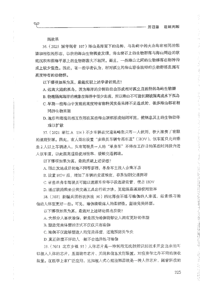 判断上册_2026考公资料_26行测5000+申论100一定先转存网盘_行测5000题持续更新_最新行测5000题（2025年7月版次）_新版5000题电子版7月版