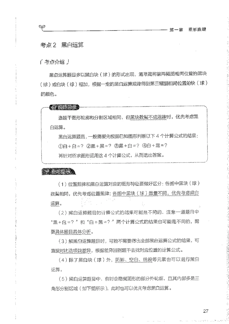 判断上册_2026考公资料_26行测5000+申论100一定先转存网盘_行测5000题持续更新_最新行测5000题（2025年7月版次）_新版5000题电子版7月版