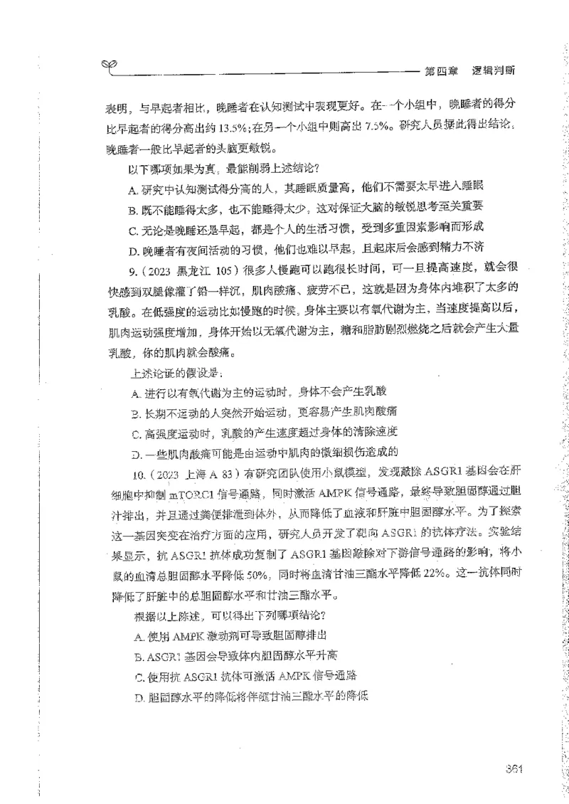 判断上册_2026考公资料_26行测5000+申论100一定先转存网盘_行测5000题持续更新_最新行测5000题（2025年7月版次）_新版5000题电子版7月版