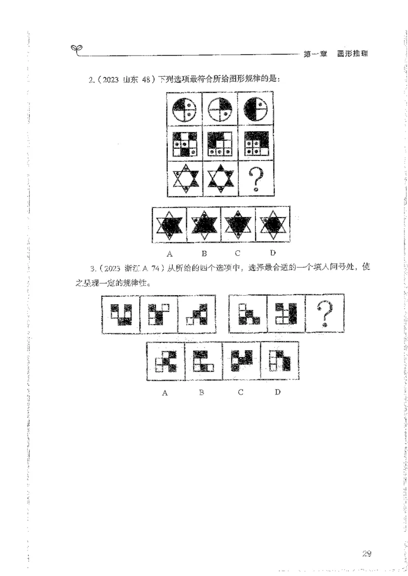 判断上册_2026考公资料_26行测5000+申论100一定先转存网盘_行测5000题持续更新_最新行测5000题（2025年7月版次）_新版5000题电子版7月版