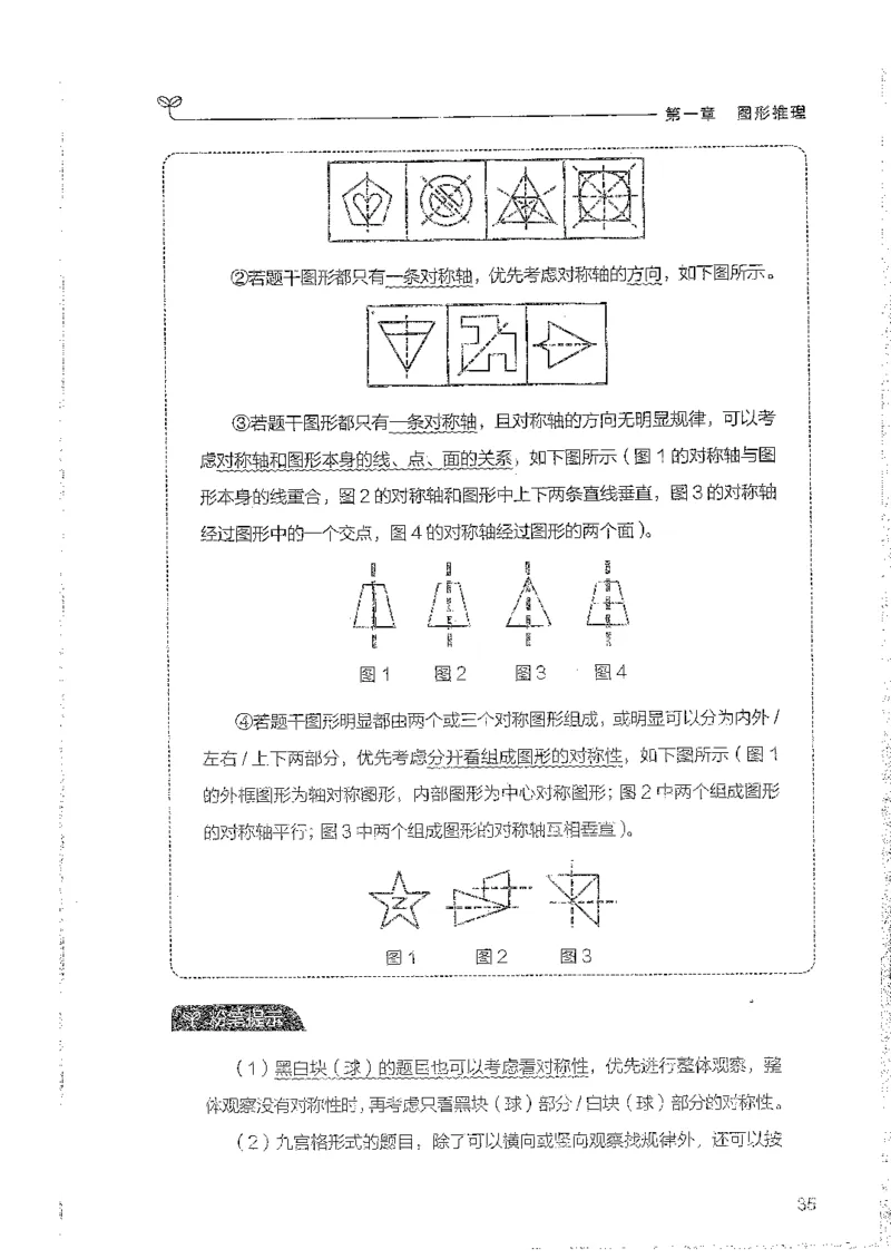 判断上册_2026考公资料_26行测5000+申论100一定先转存网盘_行测5000题持续更新_最新行测5000题（2025年7月版次）_新版5000题电子版7月版