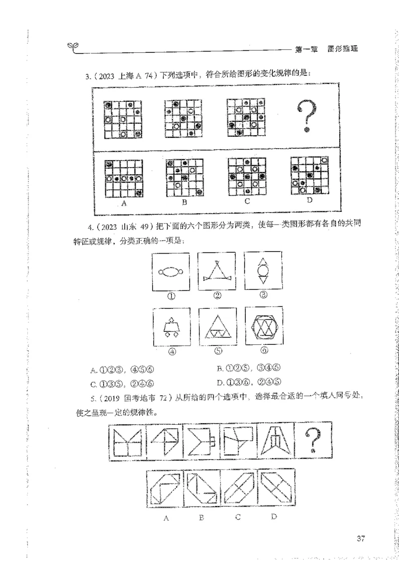 判断上册_2026考公资料_26行测5000+申论100一定先转存网盘_行测5000题持续更新_最新行测5000题（2025年7月版次）_新版5000题电子版7月版