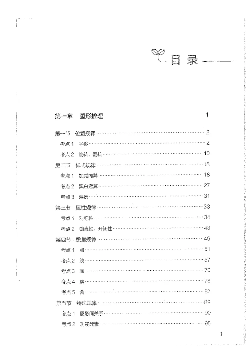 判断上册_2026考公资料_26行测5000+申论100一定先转存网盘_行测5000题持续更新_最新行测5000题（2025年7月版次）_新版5000题电子版7月版