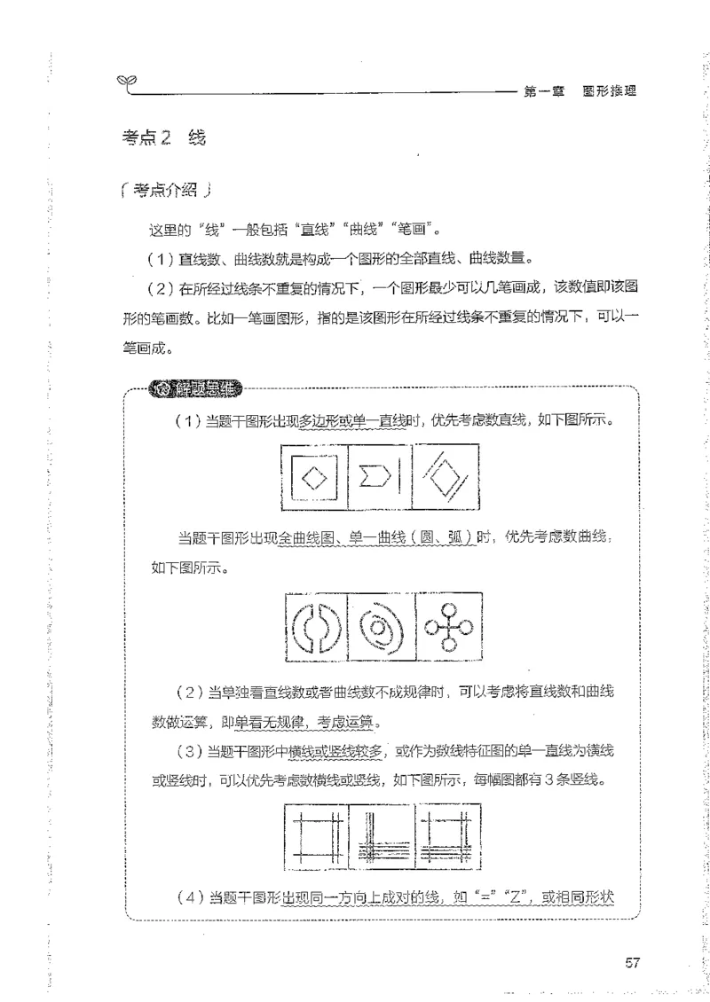 判断上册_2026考公资料_26行测5000+申论100一定先转存网盘_行测5000题持续更新_最新行测5000题（2025年7月版次）_新版5000题电子版7月版