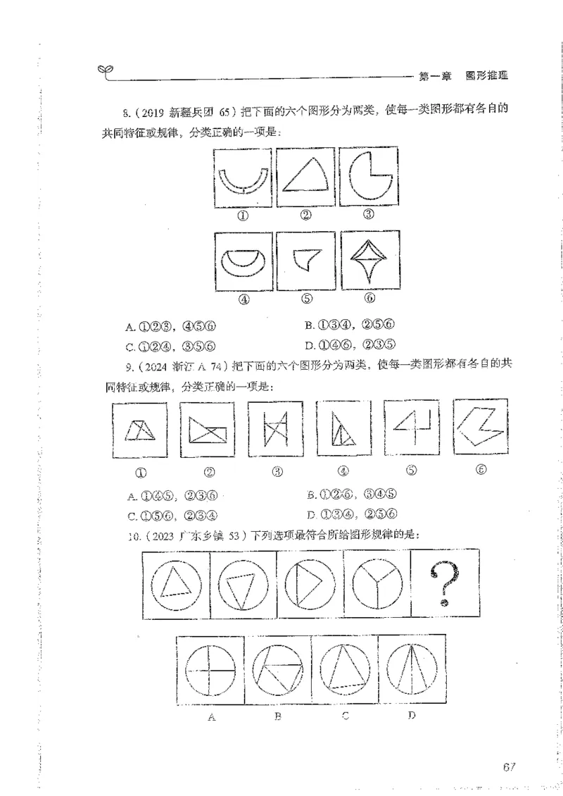 判断上册_2026考公资料_26行测5000+申论100一定先转存网盘_行测5000题持续更新_最新行测5000题（2025年7月版次）_新版5000题电子版7月版