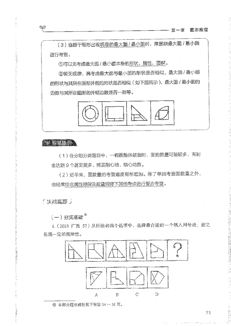 判断上册_2026考公资料_26行测5000+申论100一定先转存网盘_行测5000题持续更新_最新行测5000题（2025年7月版次）_新版5000题电子版7月版