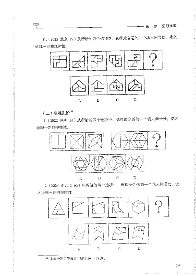 判断上册_2026考公资料_26行测5000+申论100一定先转存网盘_行测5000题持续更新_最新行测5000题（2025年7月版次）_新版5000题电子版7月版
