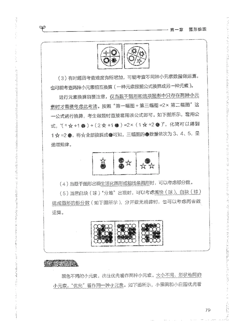 判断上册_2026考公资料_26行测5000+申论100一定先转存网盘_行测5000题持续更新_最新行测5000题（2025年7月版次）_新版5000题电子版7月版
