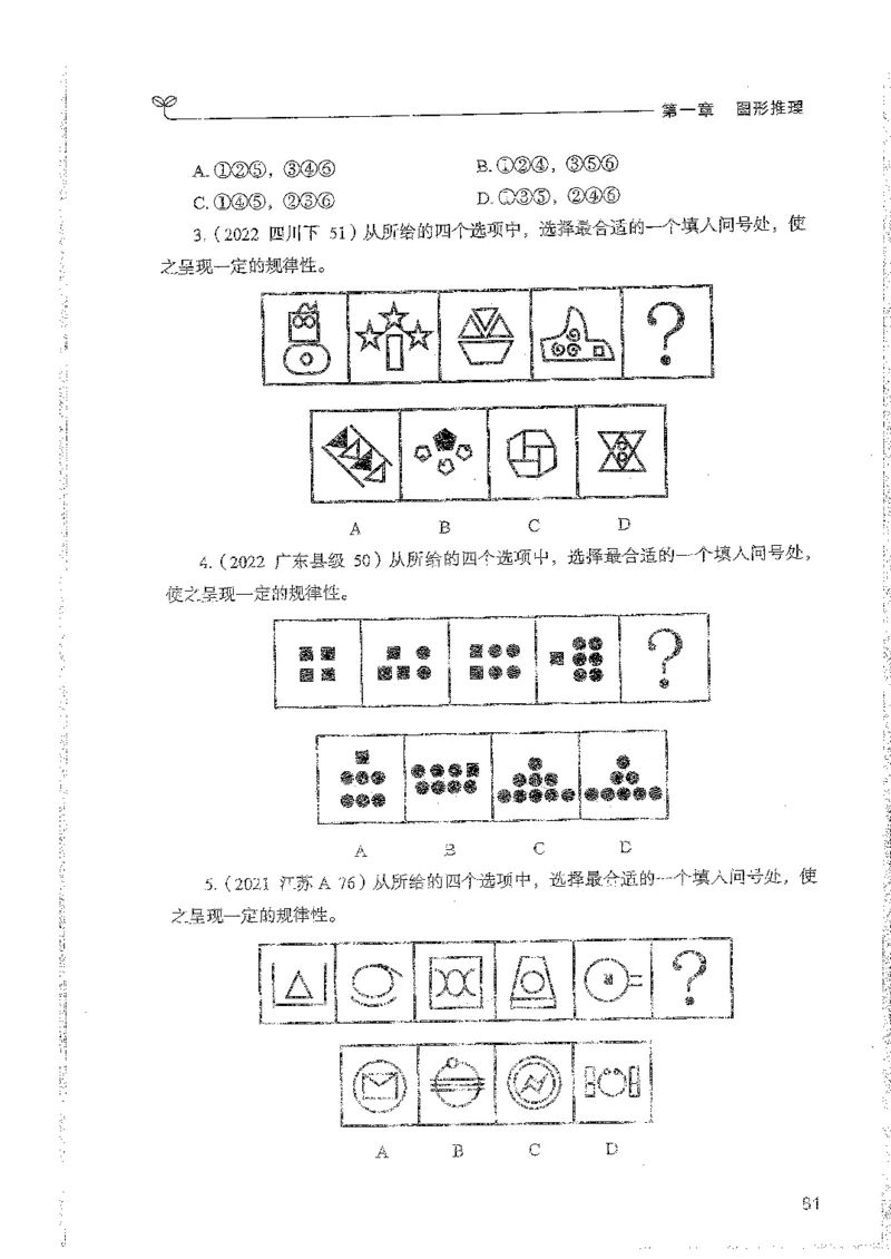 判断上册_2026考公资料_26行测5000+申论100一定先转存网盘_行测5000题持续更新_最新行测5000题（2025年7月版次）_新版5000题电子版7月版